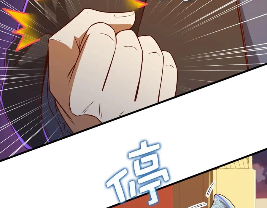 《领主大人的金币用不完》第99话 宣战 第160页