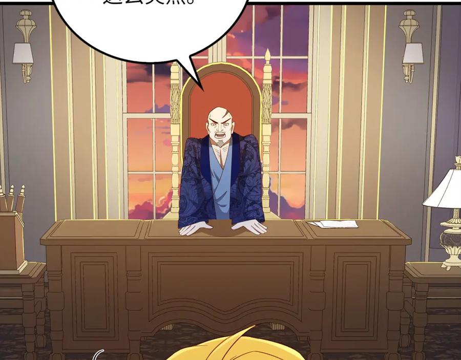 《领主大人的金币用不完》第99话 宣战 第188页
