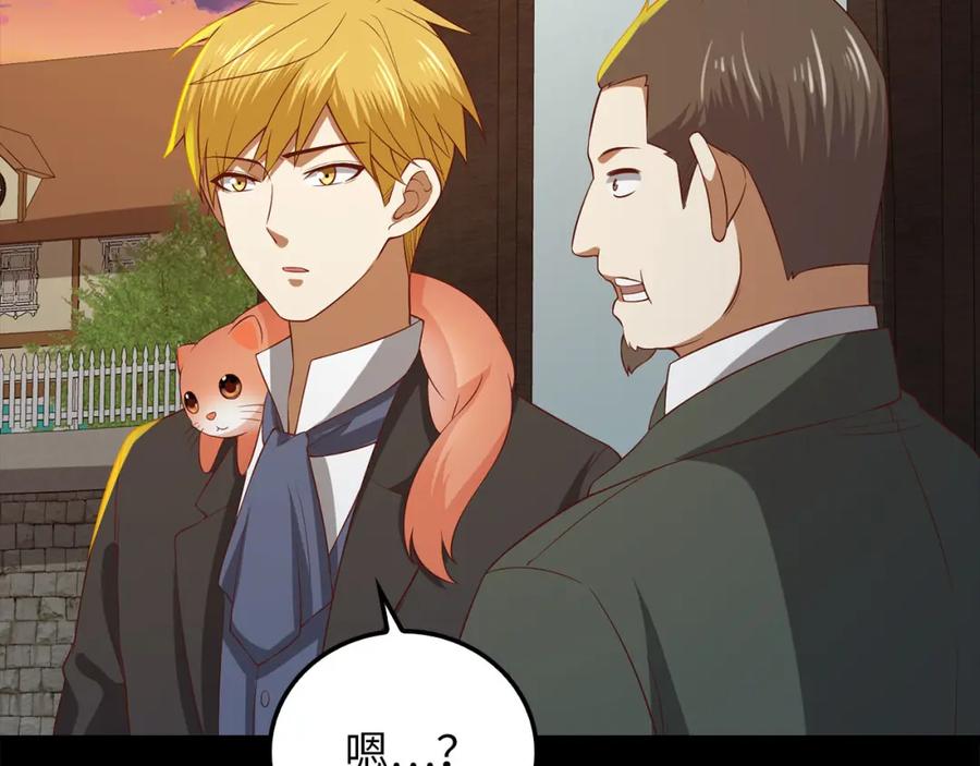 《领主大人的金币用不完》第99话 宣战 第23页