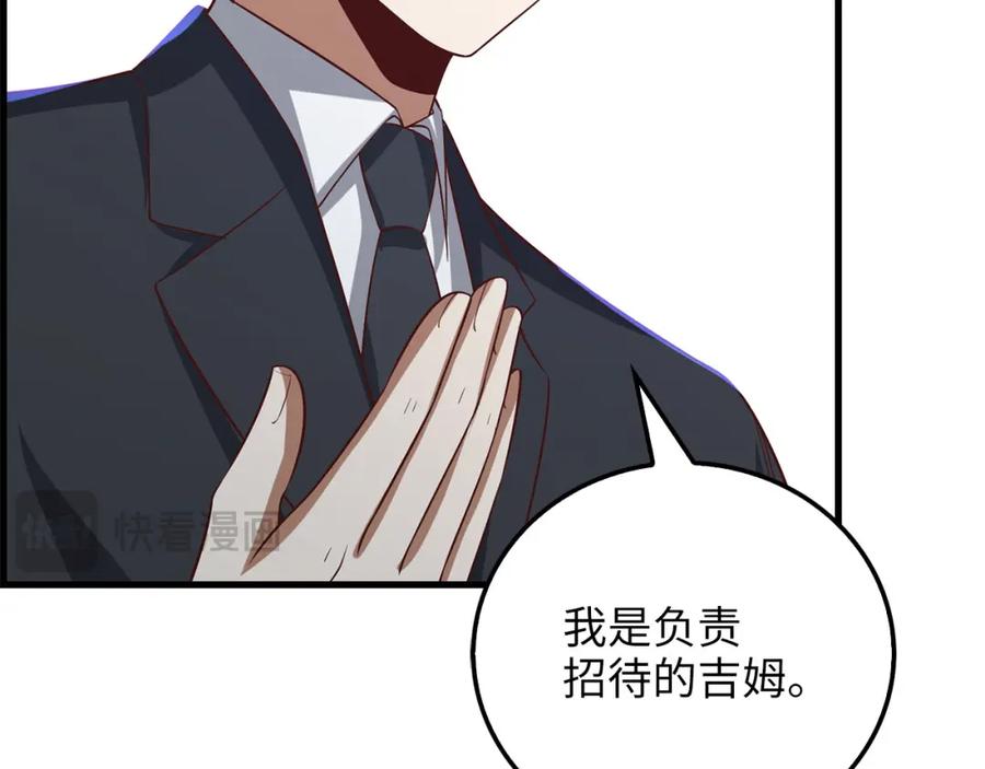 《领主大人的金币用不完》第99话 宣战 第78页