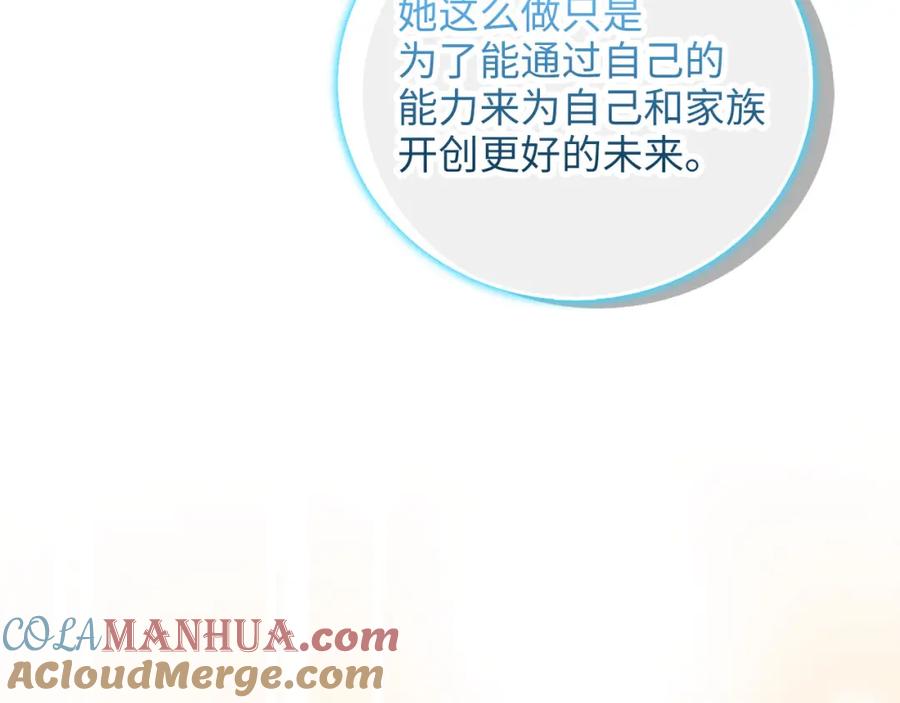 《领主大人的金币用不完》第99话 宣战 第177页