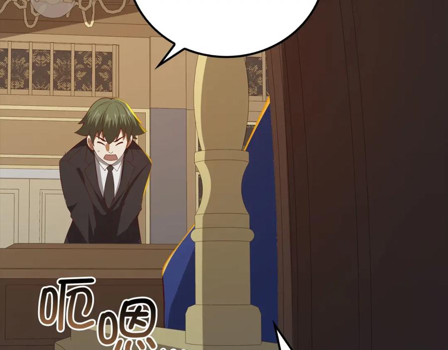 《领主大人的金币用不完》第99话 宣战 第96页