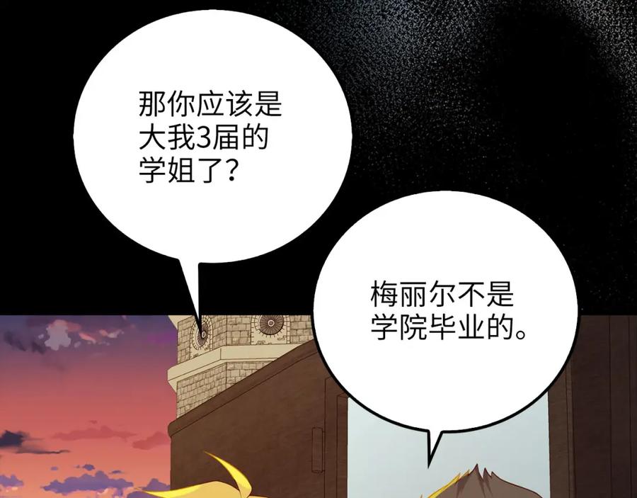 《领主大人的金币用不完》第99话 宣战 第22页