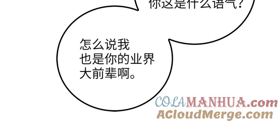 《领主大人的金币用不完》第99话 宣战 第129页