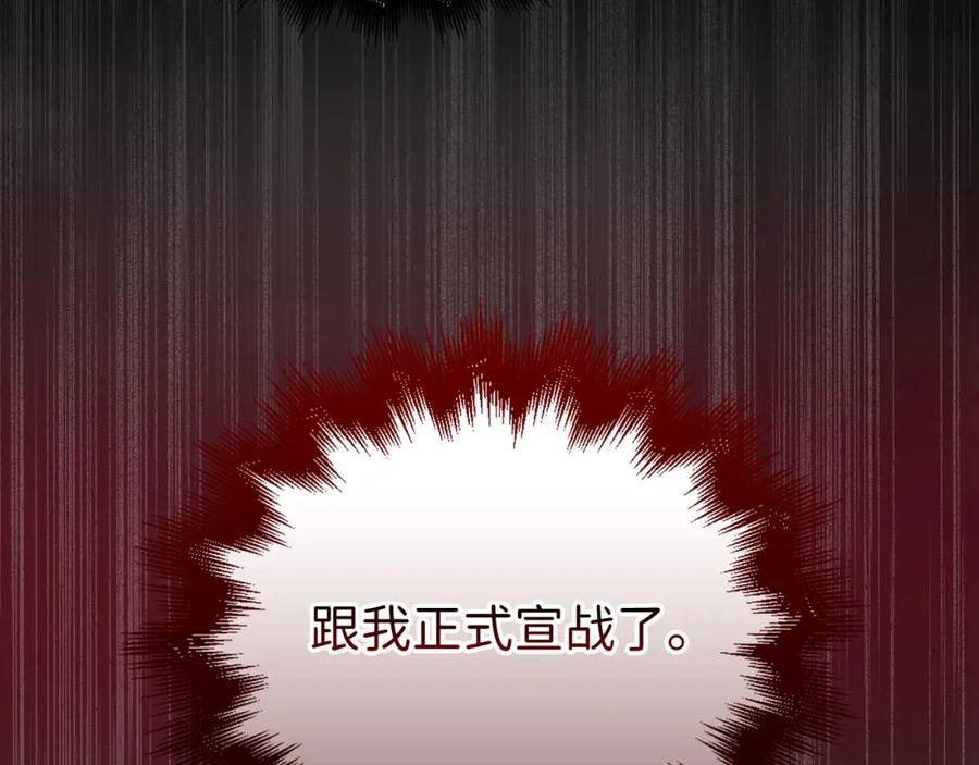 《领主大人的金币用不完》第99话 宣战 第136页