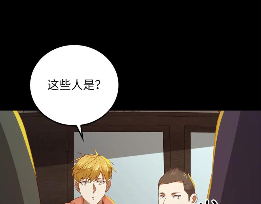 《领主大人的金币用不完》第99话 宣战 第11页