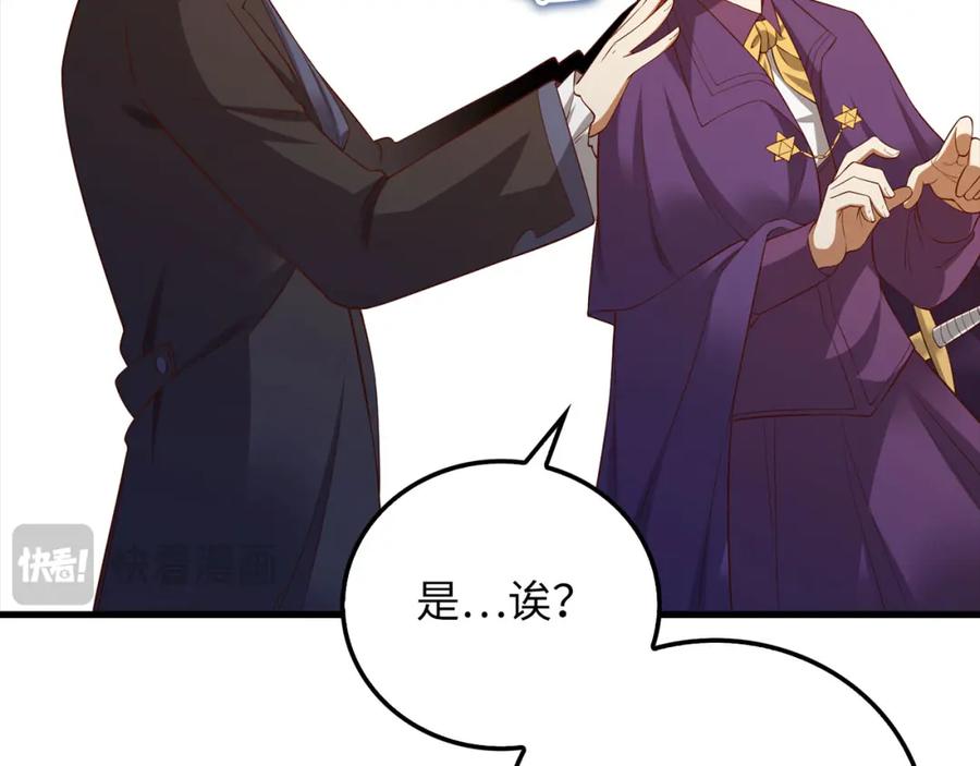 《领主大人的金币用不完》第99话 宣战 第182页
