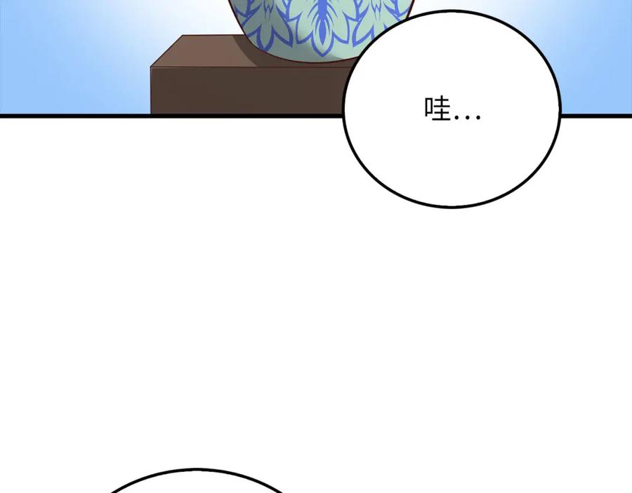 《领主大人的金币用不完》第99话 宣战 第106页