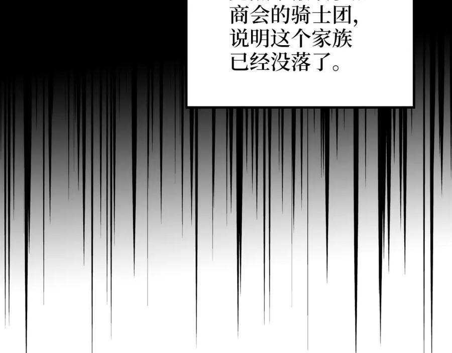 《领主大人的金币用不完》第99话 宣战 第46页