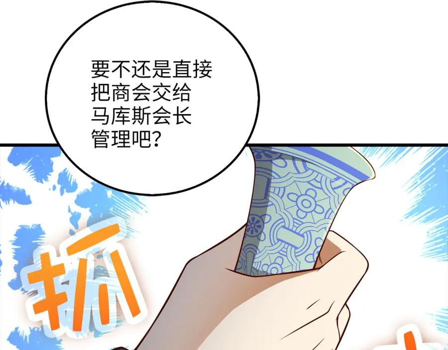 《领主大人的金币用不完》第99话 宣战 第152页