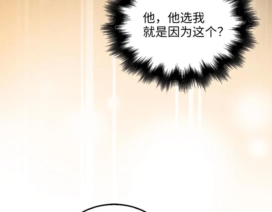 《领主大人的金币用不完》第99话 宣战 第180页
