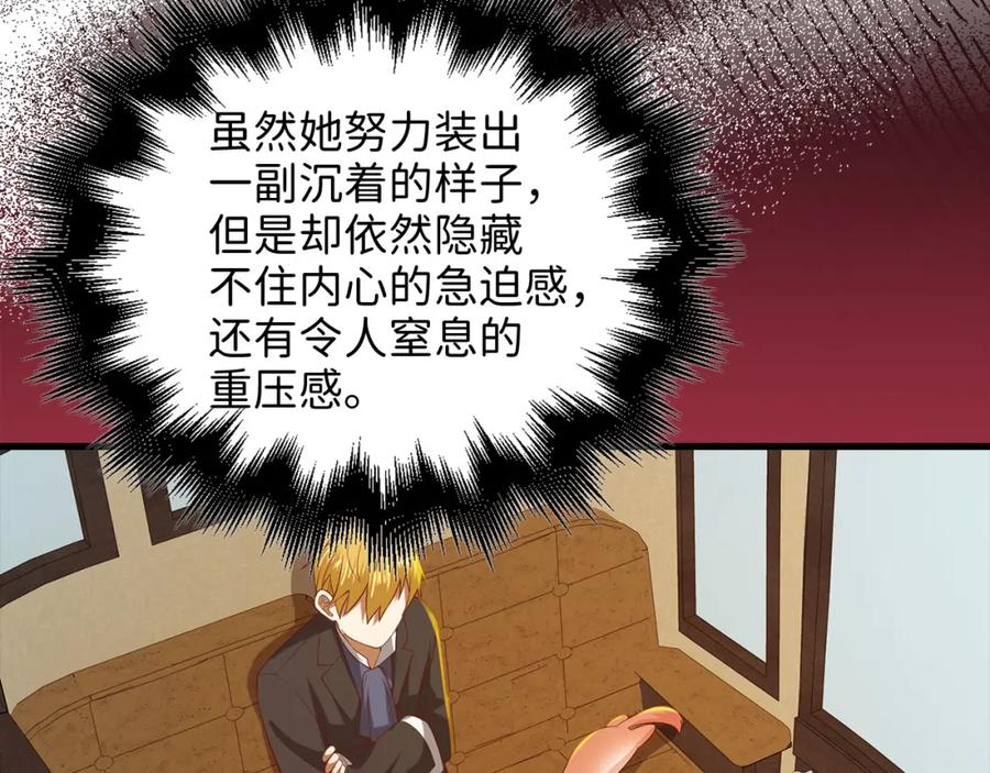 《领主大人的金币用不完》第99话 宣战 第52页