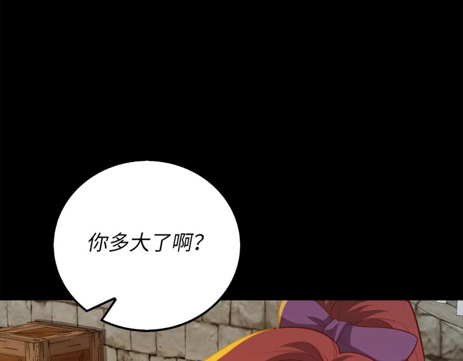 《领主大人的金币用不完》第99话 宣战 第18页
