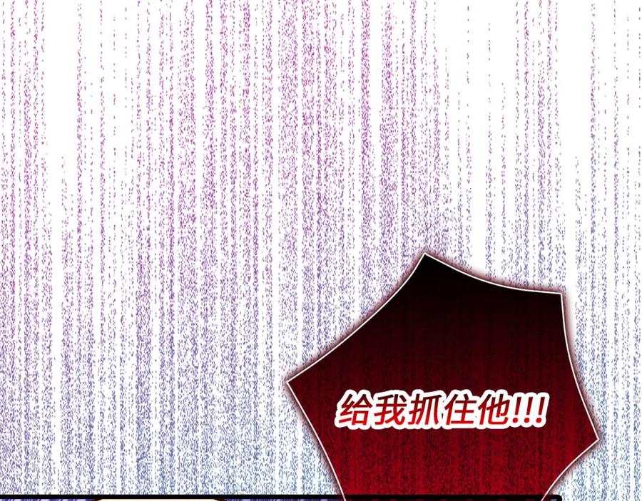 《领主大人的金币用不完》第99话 宣战 第202页