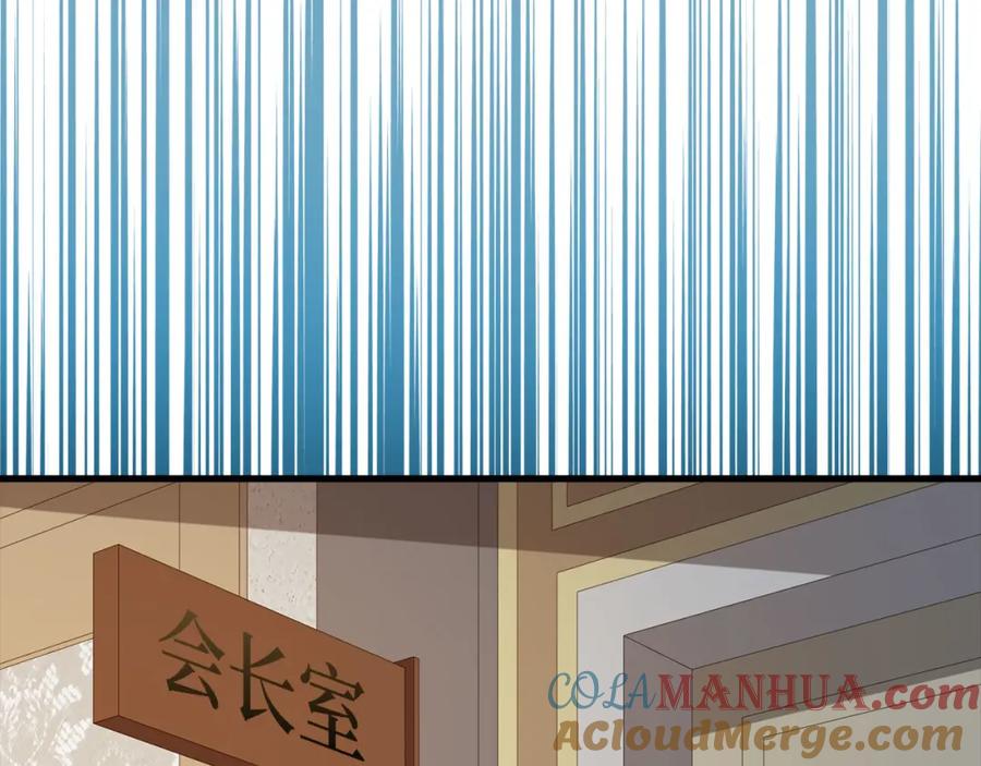 《领主大人的金币用不完》第99话 宣战 第93页