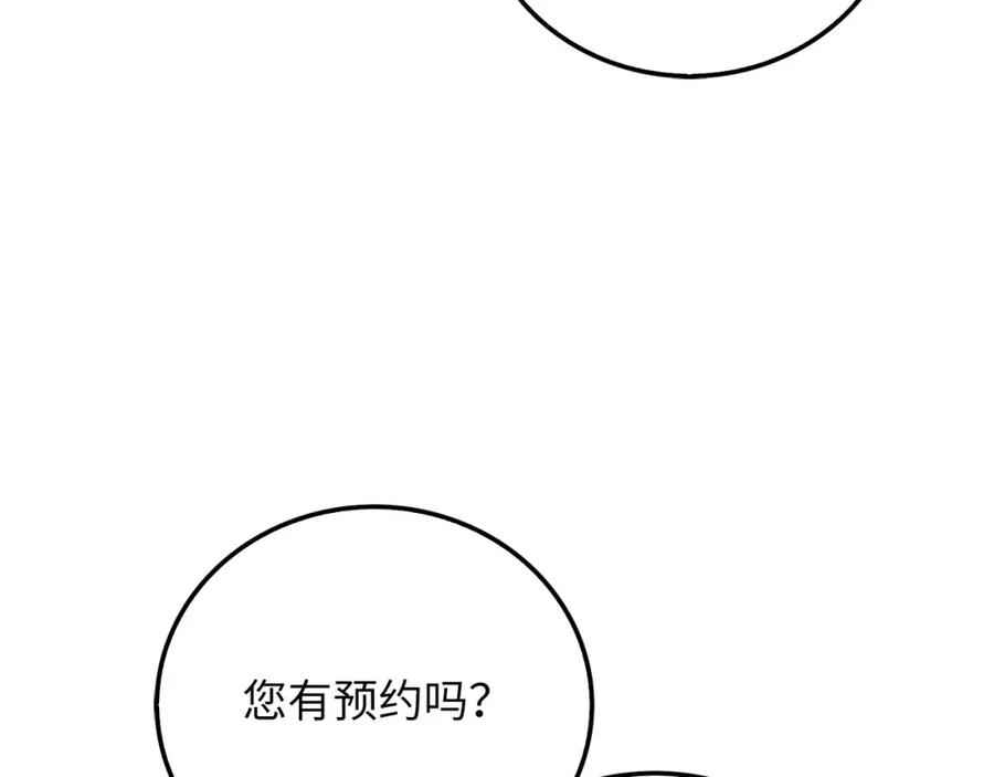 《领主大人的金币用不完》第99话 宣战 第79页