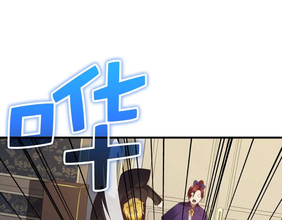 《领主大人的金币用不完》第99话 宣战 第154页