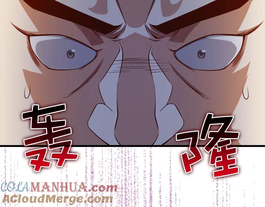 《领主大人的金币用不完》第99话 宣战 第201页