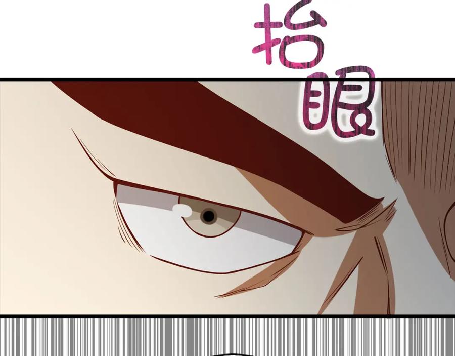 《领主大人的金币用不完》第99话 宣战 第98页