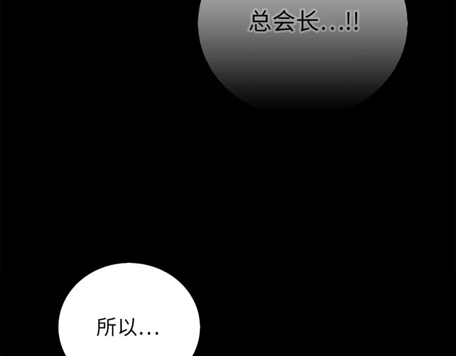 《领主大人的金币用不完》第99话 宣战 第36页