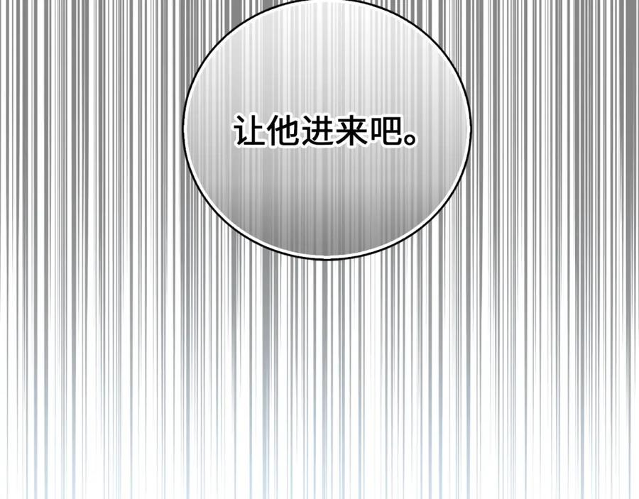 《领主大人的金币用不完》第99话 宣战 第99页
