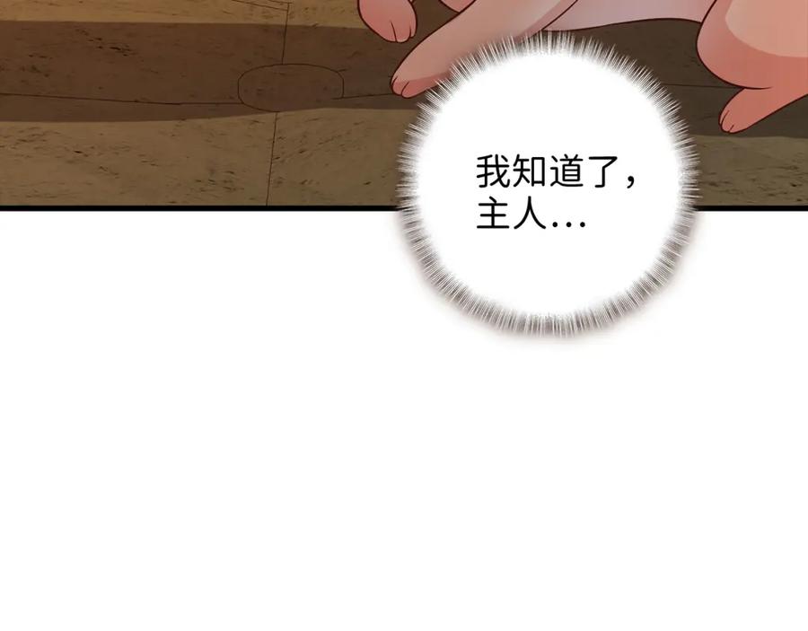 《领主大人的金币用不完》第99话 宣战 第62页