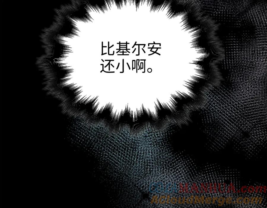 《领主大人的金币用不完》第99话 宣战 第21页