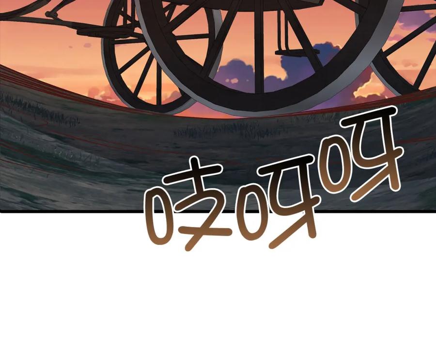 《领主大人的金币用不完》第99话 宣战 第56页
