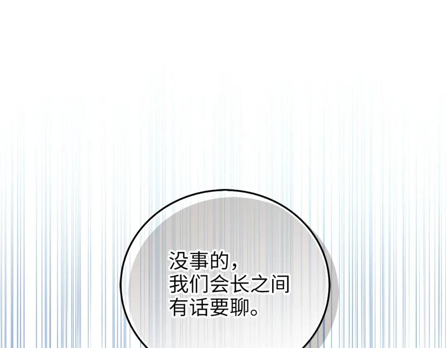 《领主大人的金币用不完》第99话 宣战 第184页
