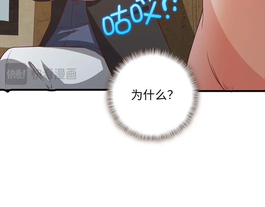 《领主大人的金币用不完》第99话 宣战 第59页