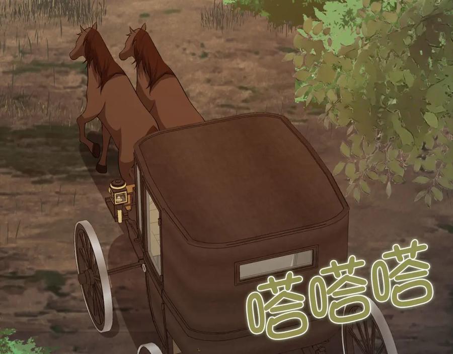 《领主大人的金币用不完》第99话 宣战 第2页