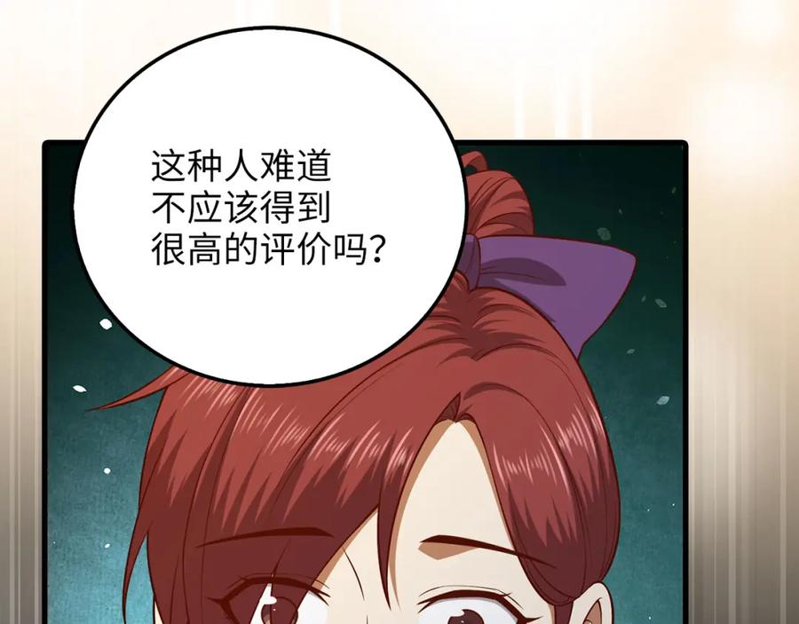 《领主大人的金币用不完》第99话 宣战 第178页