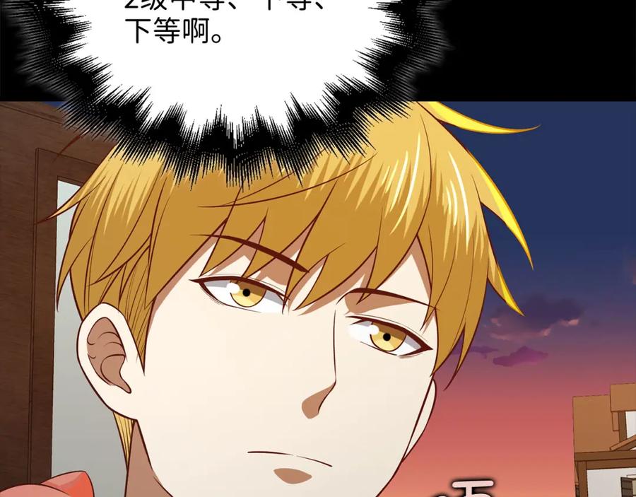 《领主大人的金币用不完》第99话 宣战 第16页