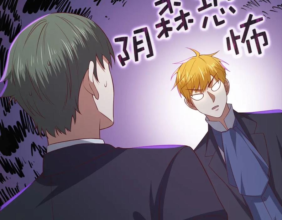 《领主大人的金币用不完》第99话 宣战 第86页