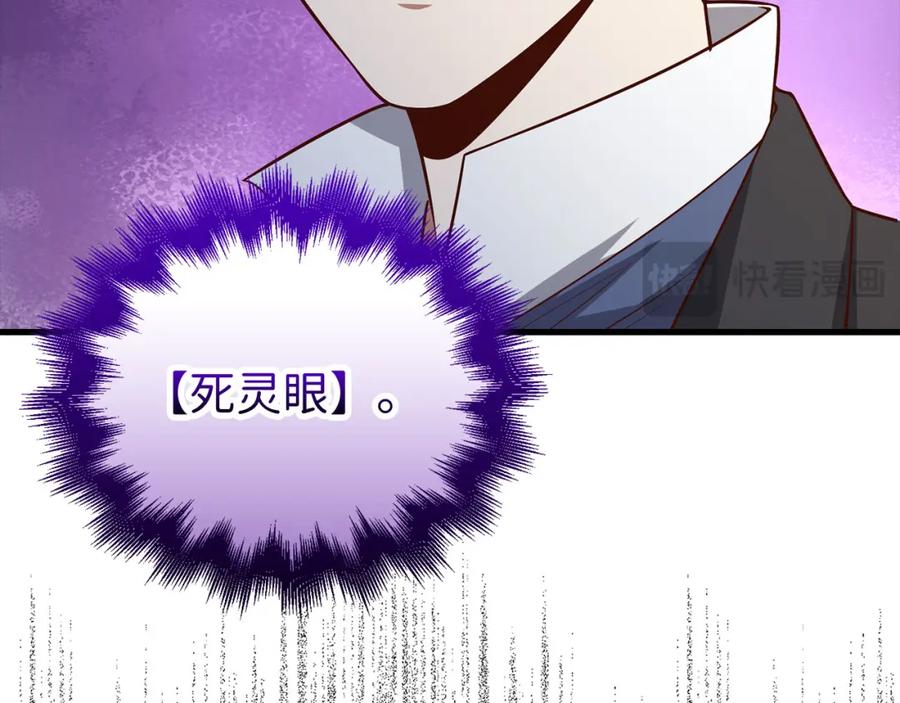 《领主大人的金币用不完》第99话 宣战 第166页