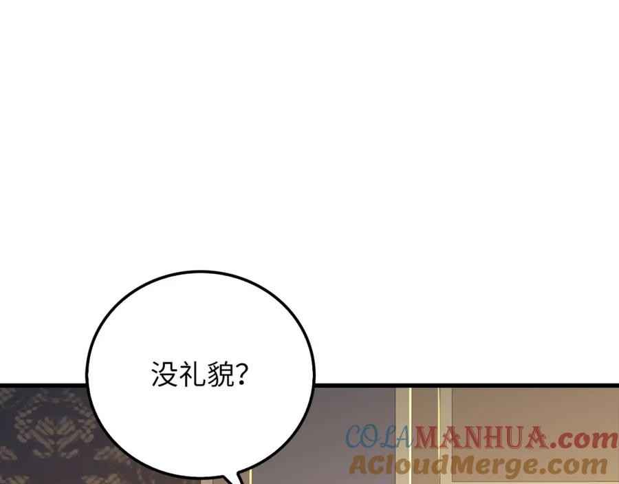 《领主大人的金币用不完》第99话 宣战 第113页
