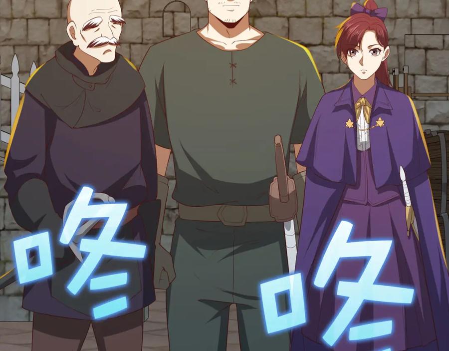 《领主大人的金币用不完》第99话 宣战 第14页