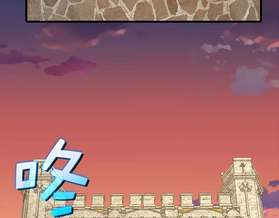 《领主大人的金币用不完》第99话 宣战 第67页