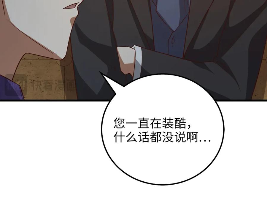 《领主大人的金币用不完》第99话 宣战 第40页