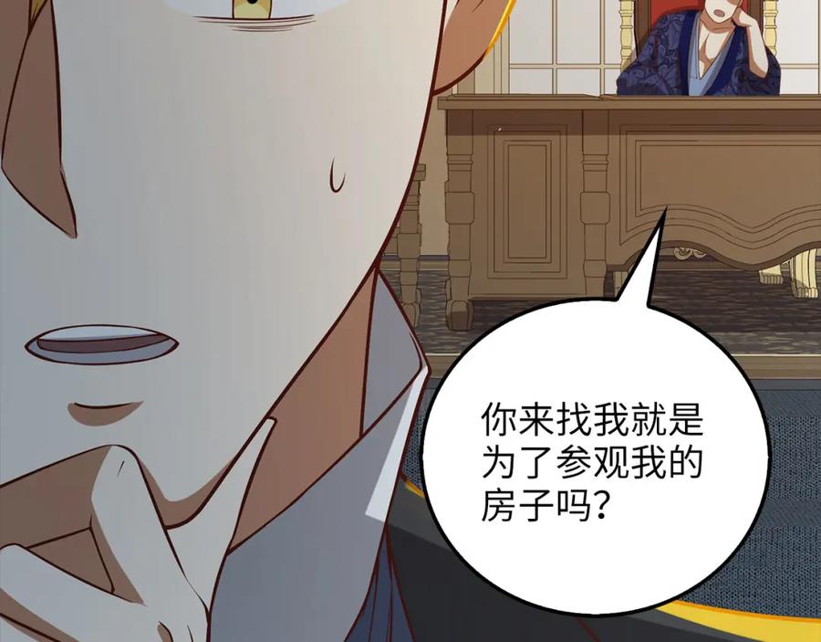 《领主大人的金币用不完》第99话 宣战 第108页