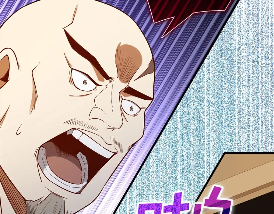 《领主大人的金币用不完》第99话 宣战 第203页