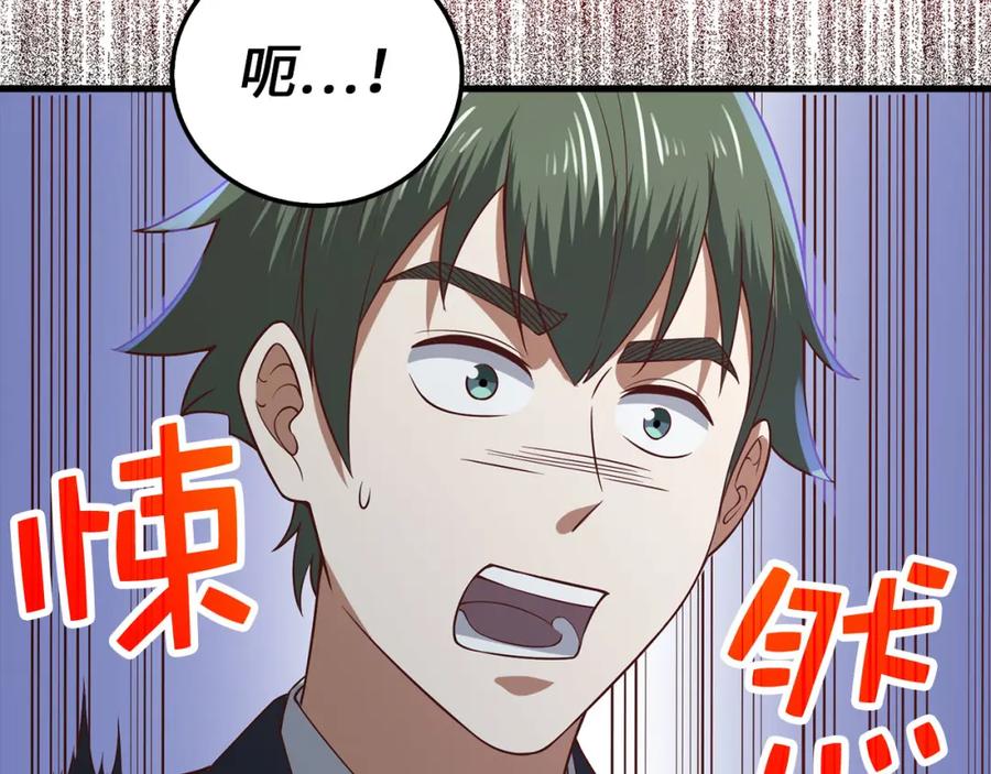 《领主大人的金币用不完》第99话 宣战 第83页