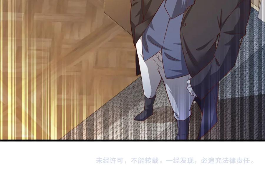《领主大人的金币用不完》第99话 宣战 第208页