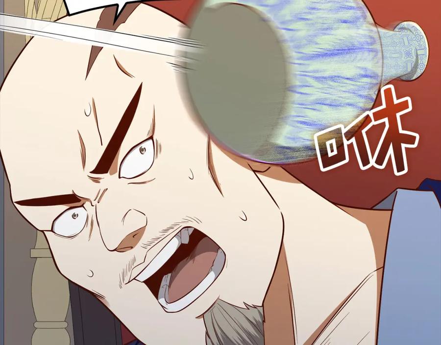 《领主大人的金币用不完》第99话 宣战 第158页