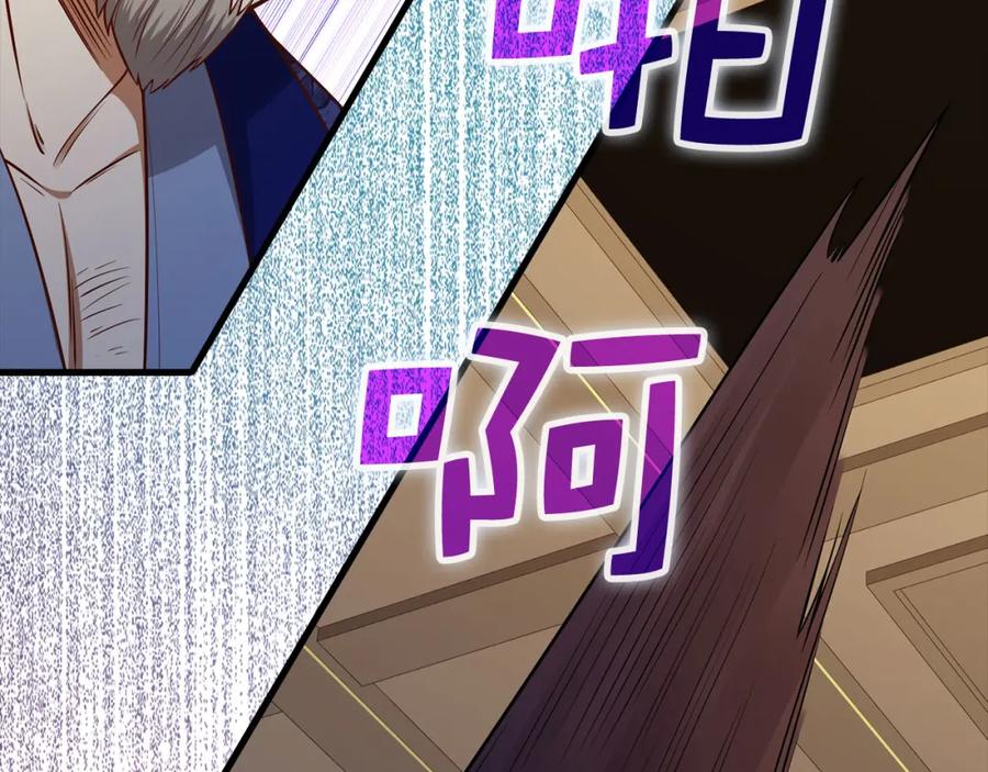 《领主大人的金币用不完》第99话 宣战 第204页