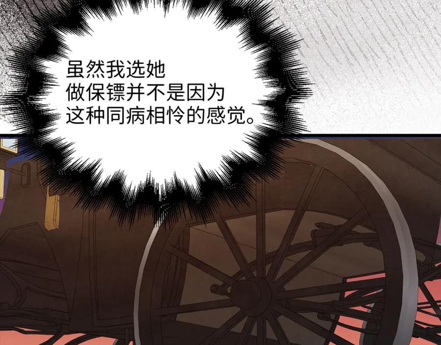 《领主大人的金币用不完》第99话 宣战 第55页