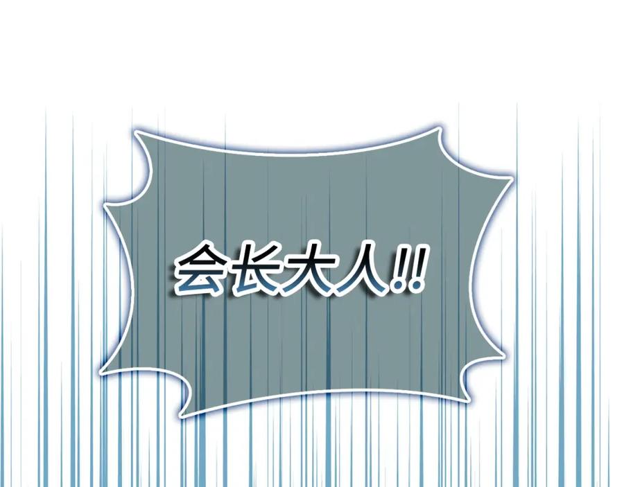 《领主大人的金币用不完》第99话 宣战 第92页