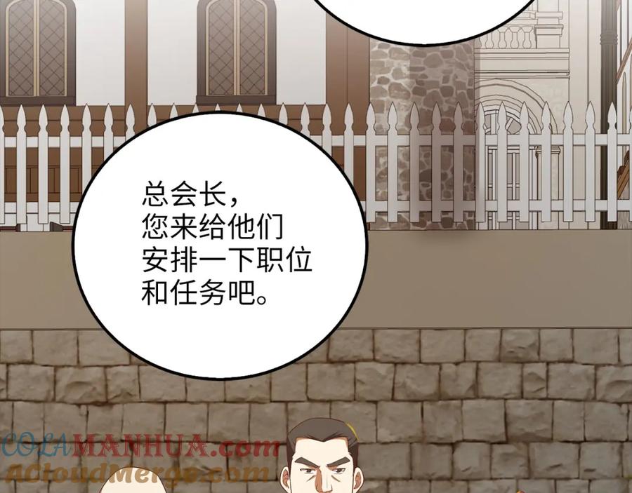 《领主大人的金币用不完》第99话 宣战 第13页