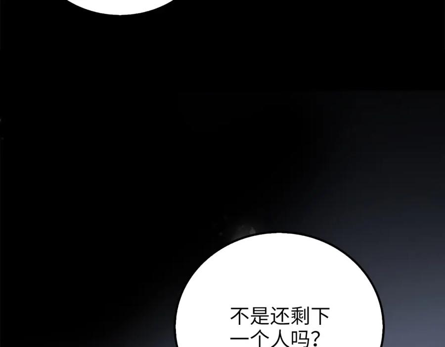 《领主大人的金币用不完》第99话 宣战 第30页