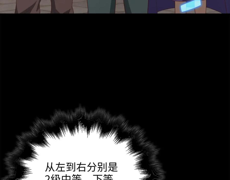 《领主大人的金币用不完》第99话 宣战 第15页